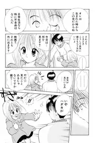 [Goto Hayako] Orange Iro no Hana