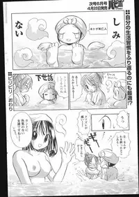 COMIC Papipo 2005-05