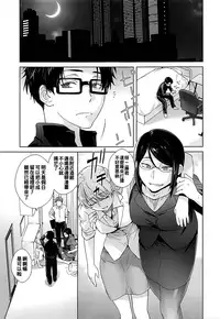 [Kouchaya (Ootsuka Kotora)] HONEY BLADE (Wotaku ni Koi wa Muzukashii) [Chinese] [oo君個人漢化]