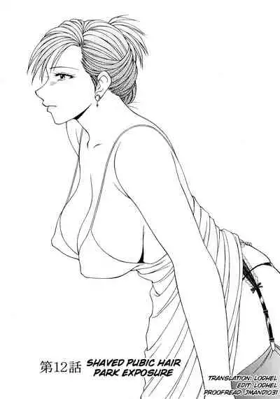 [Ikoma Ippei] Caster Ayako Kanzenban Ch. 1-16 [English] [lodhel]