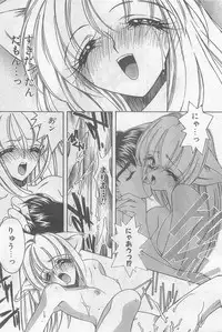 COMIC Papipo Gaiden 1997-07