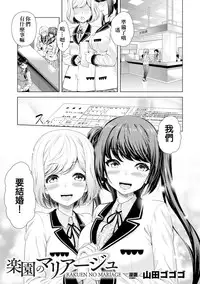 [Anthology] 2D Comic Magazine Yuri Ninshin Vol. 4 [Chinese] [沒有漢化] [Digital]