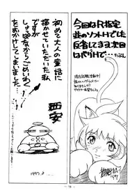 [Otonano Do-wa (Various)] Otonano Do-wa Vol. 6