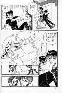 [WOLFish (Iijima Ren)] P-spot no Yuuwaku (Ranma 1/2)