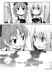 (C86) [Energia (Pikachi)] Atashi shika Shiranai (Puella Magi Madoka Magica)