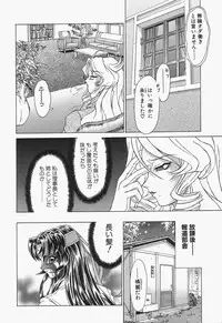 [Hayabusa Shingo] Boshi Juukan