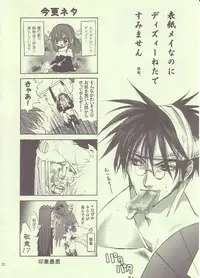 (SC20) [CROSS DOWN, Power Skill (Nekomiya Kai, Sumihey)] May's Bakunetsujikuu (Guilty Gear XX)