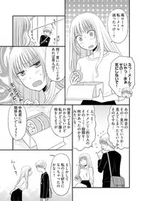 [Narinatsu Machi] Yorinuki Lucky Sukebe ~Yarisugi Jizou no Omotenashi~ 6