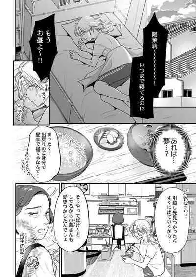 [Taketa] Hanabusa-kun wa Okuchi ga Ojouzu ~ Namete Suwarete, Susurarete... 1-2