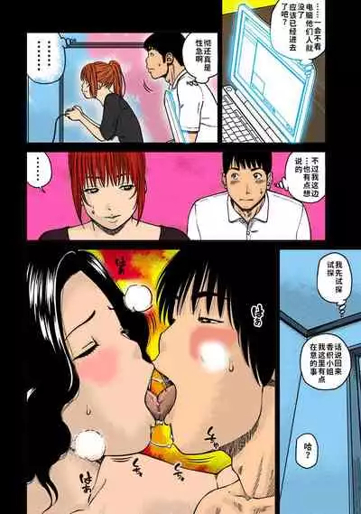 [Kuroki Hidehiko] 33 Sai Midarazuma | 33 Year Old Lusty Housewife [Chinese] [Decensored] [Digital][Translated by _HY]