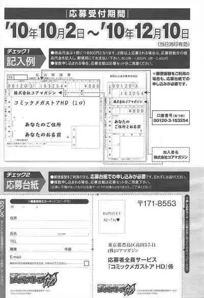 COMIC Megastore H 2010-12