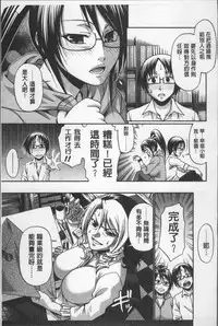 [Chiba Toshirou] Koushoku Glamorous - Lasciviousness Glamorous [Chinese]