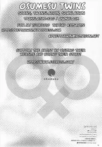 (SC46) [ETC×ETC (Hazuki)] Osumesu Twins! (Baka to Test to Shoukanjuu) [English] [Pretty Anon]