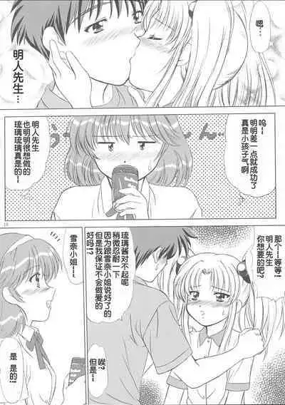 voguish NADESICO ABC456789