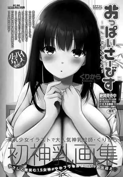 COMIC Penguin Club 2023-02