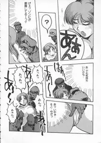 [Anthology] Dennou Renai Hime Vol 4