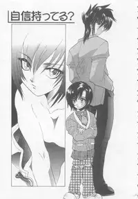 [U-K] Special na Bokura