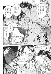 [Anthology] Shoujo Hakume