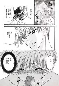 [Tsumugi Kyuuta] Bishounen Kinbaku Nisshi