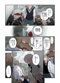 [Satou Saori] Onaka ni Ippai, Ayakashi no Tane 11 [Digital]