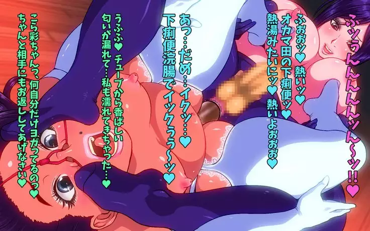 Kou-Monkey Ayaka Bangai Hen ~ Hakamata-Kun Kotetsu Manko Date ~