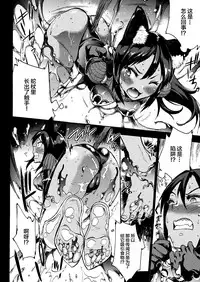 [Erect Sawaru] Raikou Shinki Igis Magia -PANDRA saga 3rd ignition- Ch. 8-9 [Chinese] [Geigeek×新桥月白日语社] [Digital]