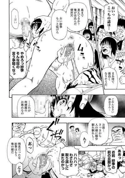 [Oyster] Yagate Azanaeru | Becoming Twisted Ch. 1-9 [Digital]