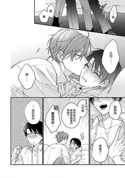 [Shiramatsu] Hatsujou Playroom | 发情娱乐室 #01-04 [Chinese] [拾荒者汉化组] [Digital]