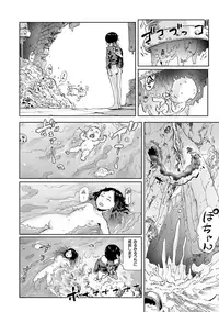 [Gesundheit] Momohime [Digital]