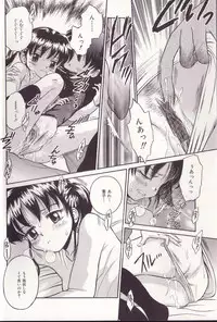 [Tamachi Yuki] Imouto Drop