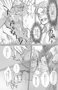 [1000+10 (Atsuyu)] Juicy (Fate/Stay Night)