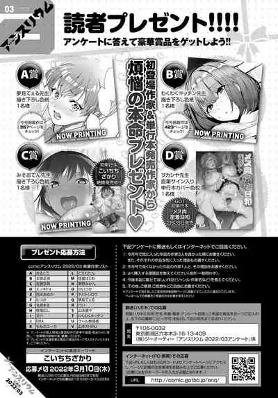 COMIC Anthurium 2022-03