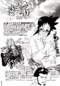 [Hidiri Rei] Shinzou Jinrui Popoko-chan Sesshoku-hen - Neo Creative Humankind Popoko Chang .2