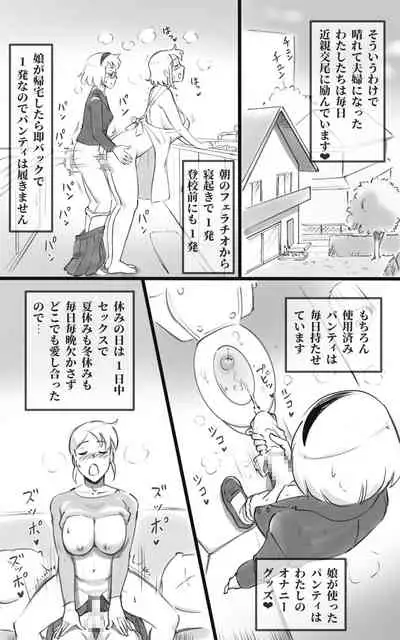 [pink-noise (Mizuiro Megane)] Futakoi ~Futanari Musume wa Mama ni Koi o Suru~