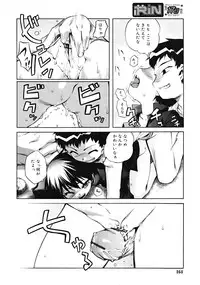 Comic RiN [2009-03] Vol.51