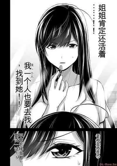 [MONMA Tsukasa] Giruti Sakuru vol 10 (Ch96-106) Chinese Version《罪恶社团》第10卷96-106话，AI机翻汉化