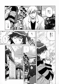 [Amano Youki] Torokeru Kibun