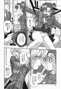 COMIC Momohime 2004-05