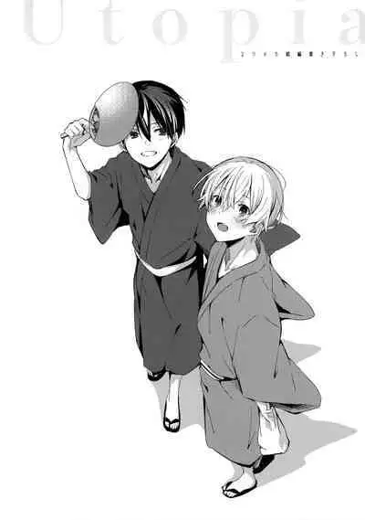 (Soul Synchro Dai 9-Sou) [trigger.m (Emu Emuo)] First Supreme Love (Sword Art Online)