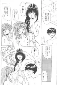 [Mizumo Club (Mizushiro Takuya)] Boku to Issho! (Kanon)