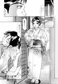 [Onikubo Hirohisa, Hanasaki Akira] Ikenie Fujin - Sacrifice Wife