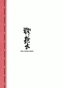 (SC65) [Zensoku Rider (Tenzen Miyabi)] Kemo Kyun Erohon (Momo Kyun Sword)