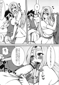 (C81) [Heart's nest (hato, Agawa Ryo)] Yuusha Kanraku (Dragon Quest III)