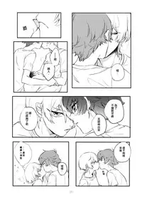 (C85)[ハルエル(アンソロ)]Affection[Chinese](革命機ヴァルヴレイヴ)