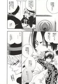 (Koi no Tougenkyou ~Mofumofu Paradise~ 3) [Amemiya (Hana)] Shudoushiki Aiiku Omocha Ni (Hoozuki no Reitetsu)