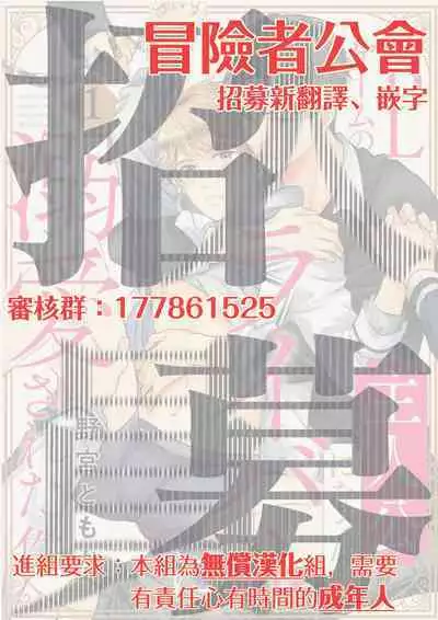 BL Game no Shujinkou ni Nattara Rival ni Dekiai Sareta Ken | 变成BL游戏主角后被死对头溺爱的那件事 1-2