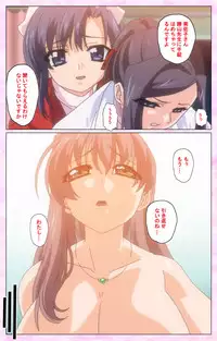 [Selen] Rensai Byoutou