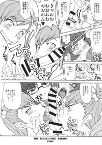 (C80) [Majimadou (Matou)] THE BLACK&PINK PARADE B-SIDE (THE iDOLM@STER)