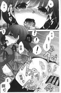 [Anthology] Chikan Mania [Chinese]