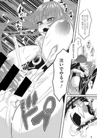 COMIC Megastore DEEP Vol. 20